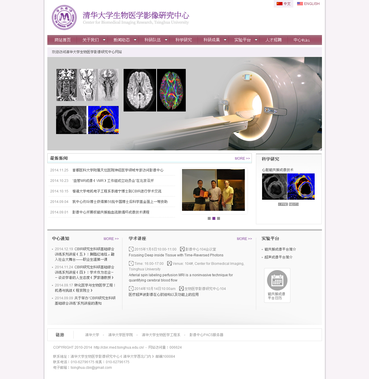 学术机构网站案例