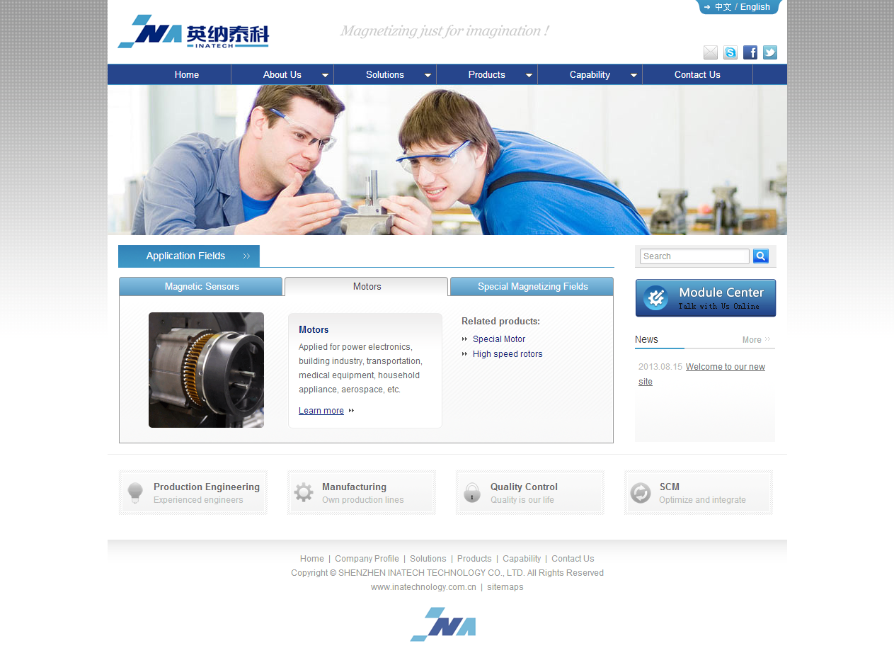 科技公司网站案例