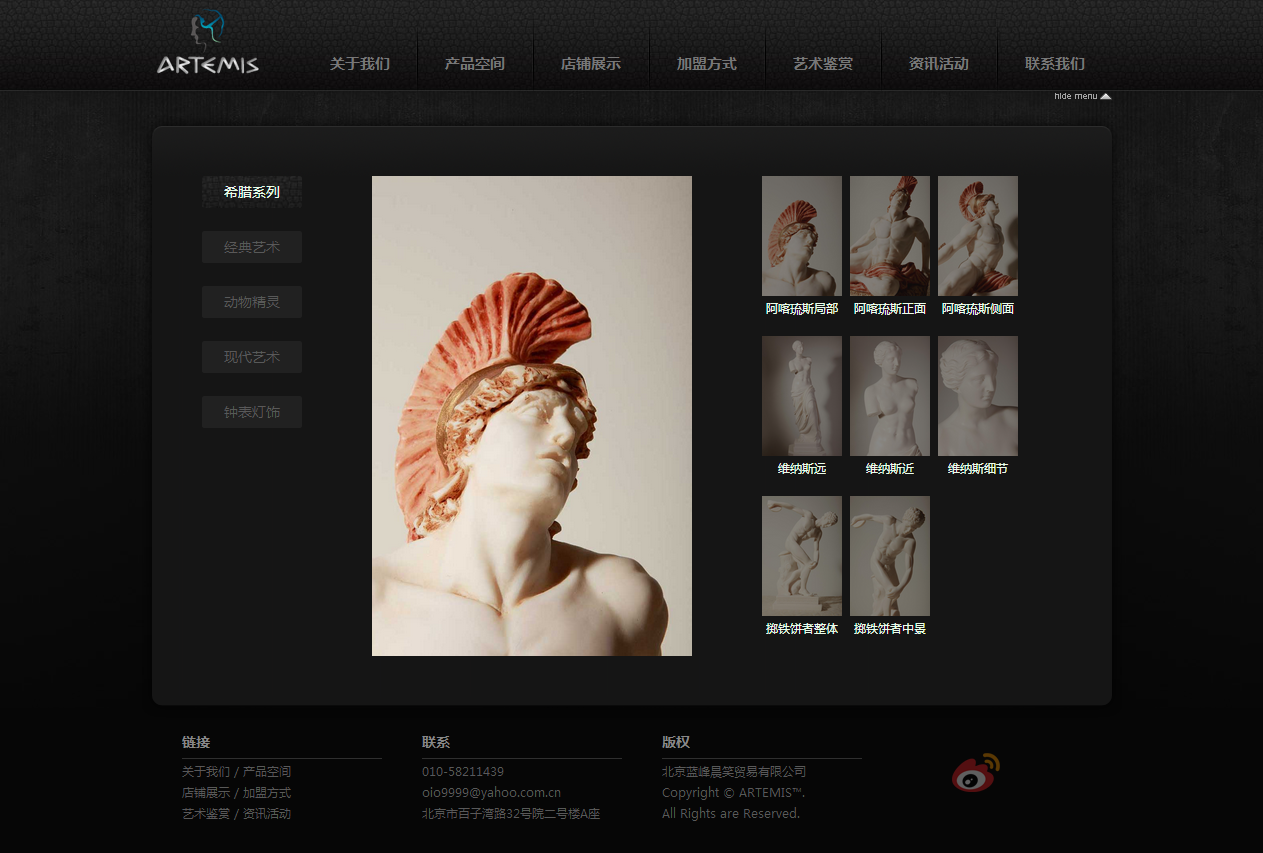 艺术网站案例
