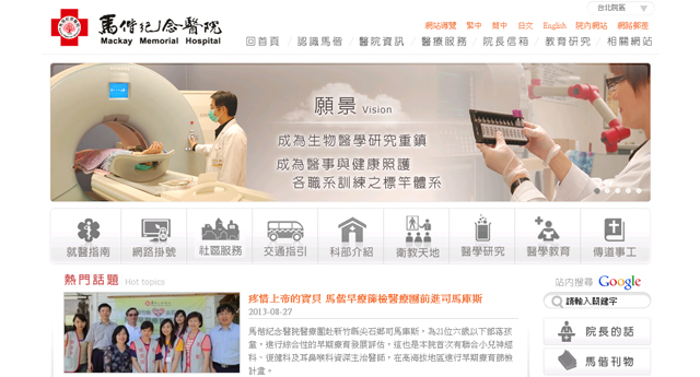 医疗行业建站方案