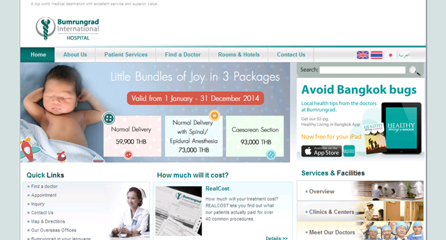 医疗行业建站方案